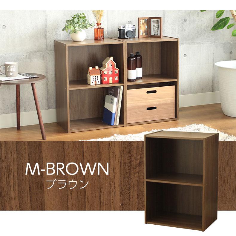 マナベインテリアハーツ カラーボックス 2段 収納 棚 本棚 ラック 収納