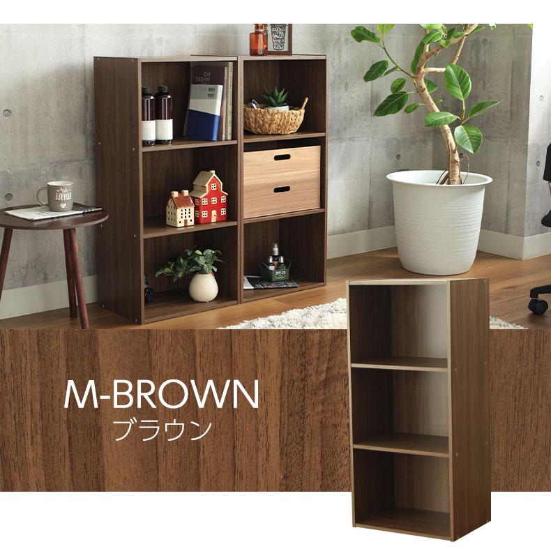 マナベインテリアハーツ カラーボックス 3段 収納 棚 本棚 ラック 収納