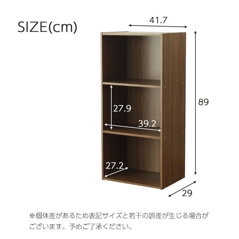 マナベインテリアハーツ カラーボックス 3段 収納 棚 本棚 ラック 収納