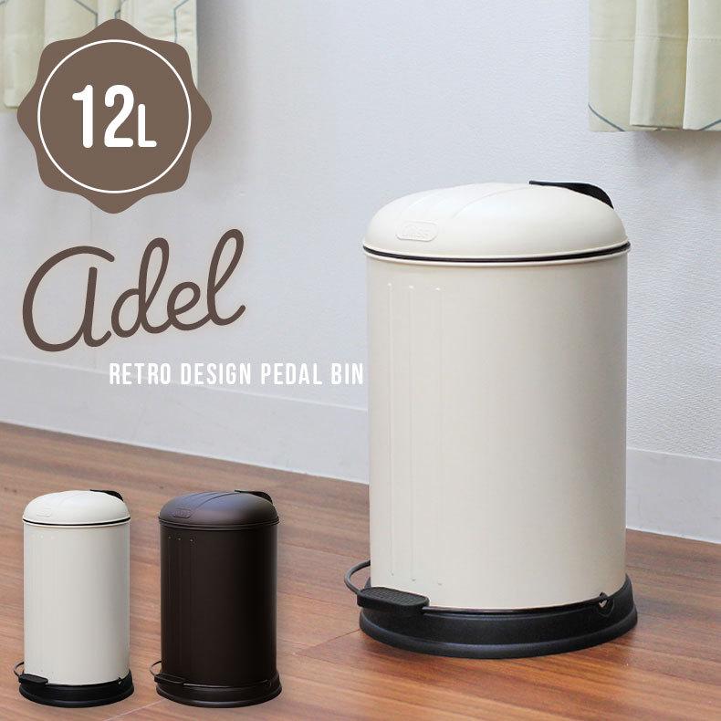 ゴミ箱 ごみばこ ペダル式ゴミ箱 おしゃれ ペダル 12l ダストボックス アーデル 全2色 マナベネットショップ 通販 Yahoo ショッピング