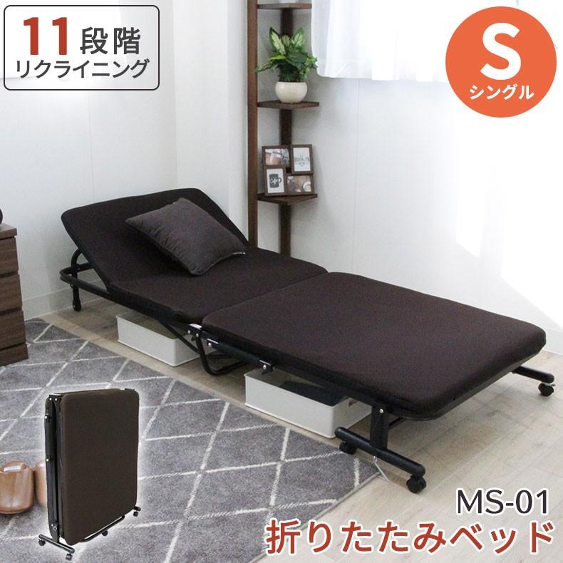折りたたみベッド ベッド シングル 高反発 ベット 折りたたみ コンパクト ベッド リクライニング マットレス付き リクライニングベッド 介護ベッド Ms 01 マナベネットショップ 通販 Yahoo ショッピング