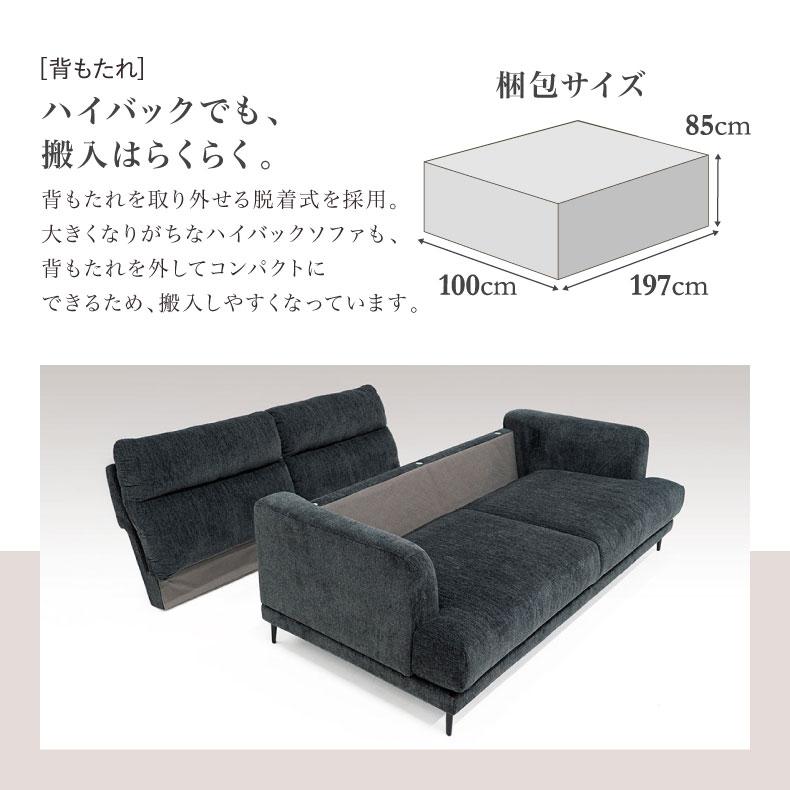 ソファ 3人掛け オットマン付き 幅200cm おしゃれ ハイバック モダン