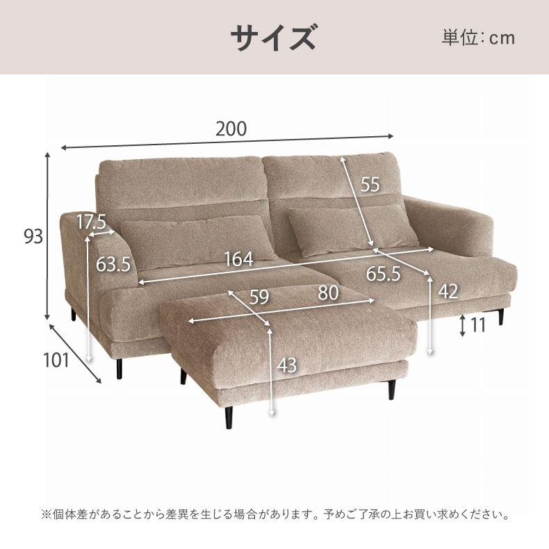 ソファ 3人掛け オットマン付き 幅200cm おしゃれ ハイバック モダン