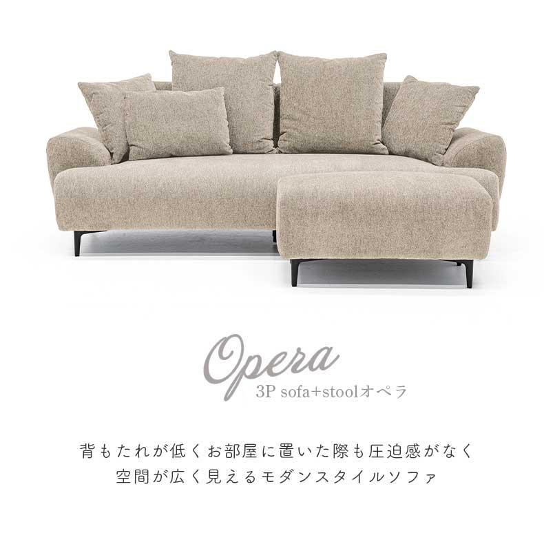 ソファ ソファー カウチソファ カウチソファー 3人掛け オペラ ソファ ソファー カウチソファ カウチソファー 3人掛け オペラ