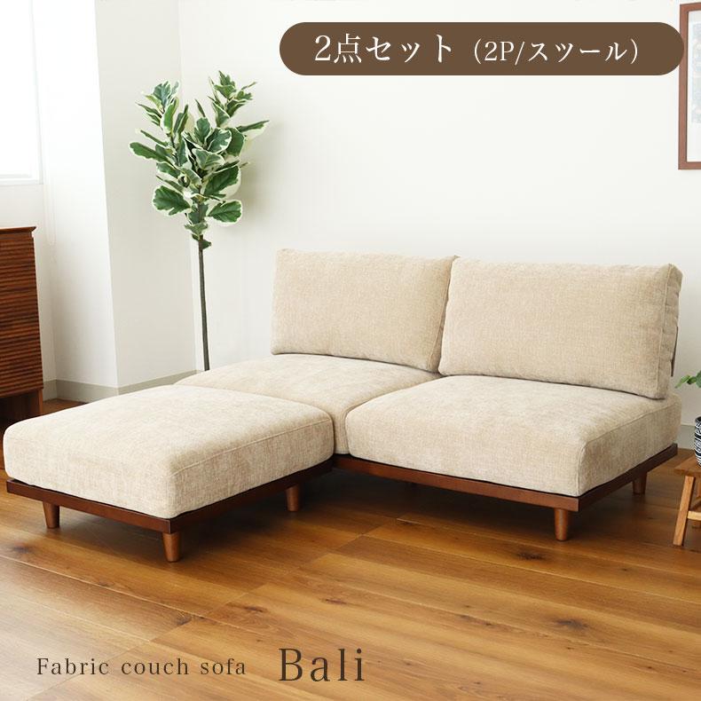 ソファ ソファー カウチソファ カウチソファー 2人掛けスツールセット 