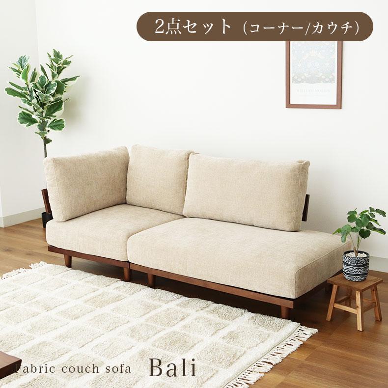 ソファ ソファー sofa 椅子 腰掛 カウチコーナーセット バリ : マナベ