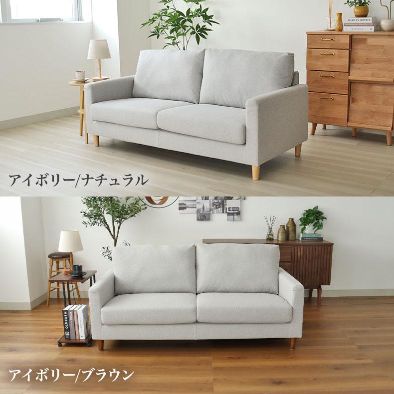 マナベインテリアハーツ ソファ 3人掛け ジョイ ソファー 撥水