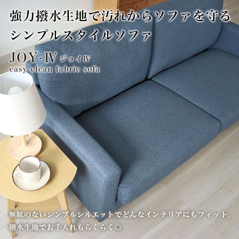 マナベインテリア ソファ 3人掛け ジョイ3 布張り ヘッドレスト d3041 マナベインテリア ソファ 3人掛け ジョイ3 布張り ヘッドレスト d3041