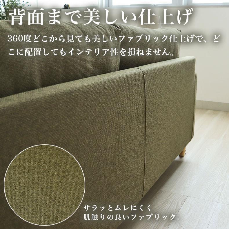 マナベインテリアハーツ ソファ 3人掛け ジョイ ソファー 撥水