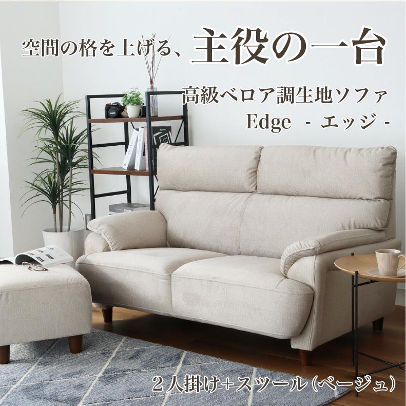 マナベインテリアハーツ おしゃれ オットマン付き ソファー カウチ
