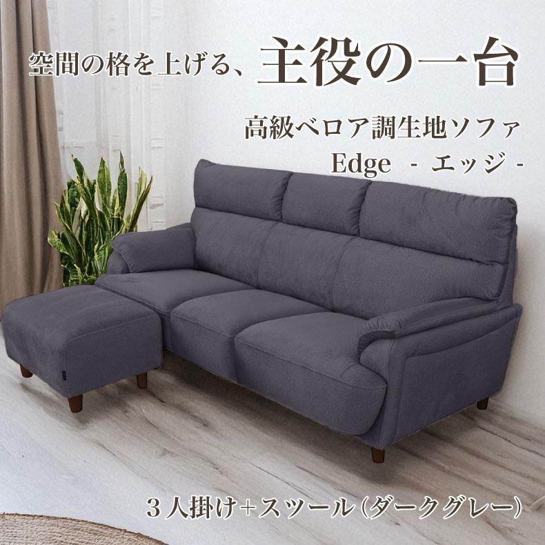 マナベインテリアハーツ おしゃれ オットマン付き ソファー カウチ 