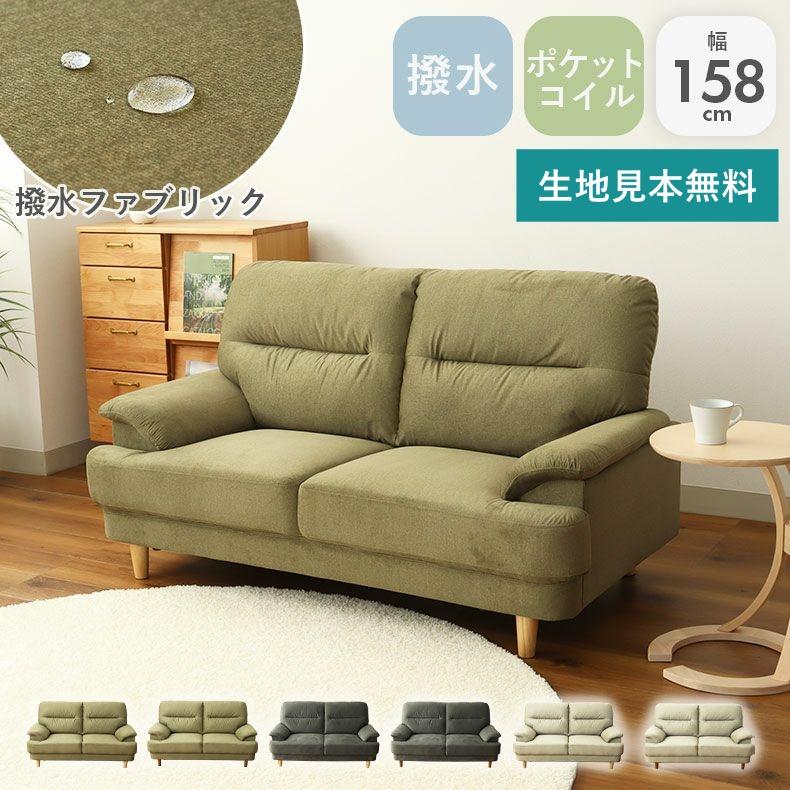 マナベインテリアハーツ ソファ おしゃれ 布 ファブリック ソファー 傷