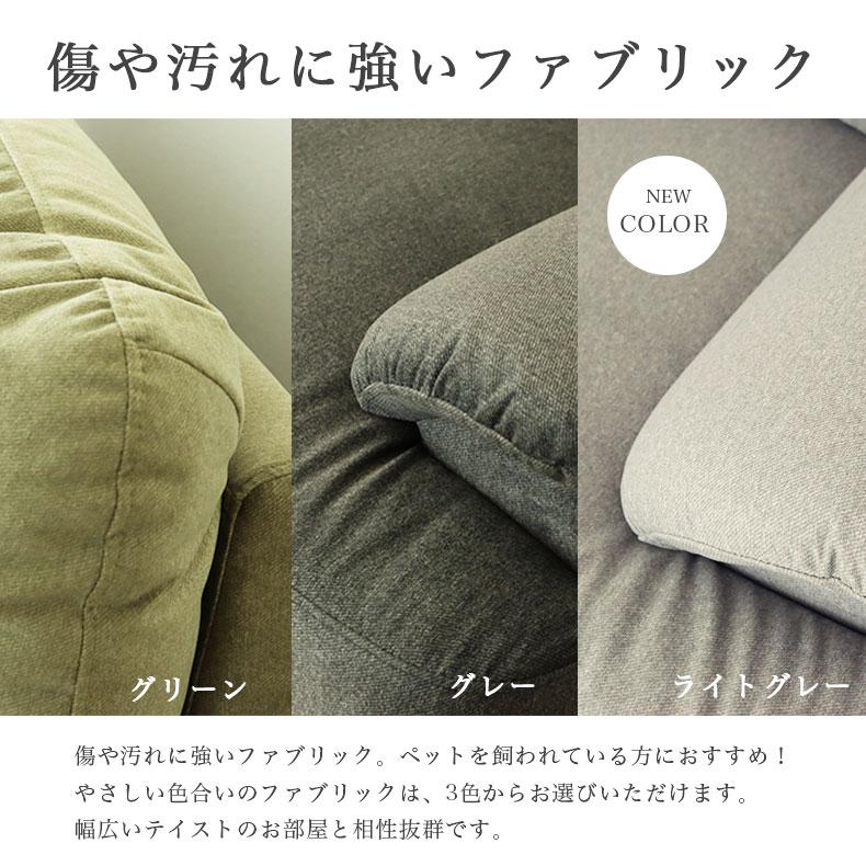 マナベインテリアハーツ ソファ おしゃれ 布 ファブリック ソファー 傷
