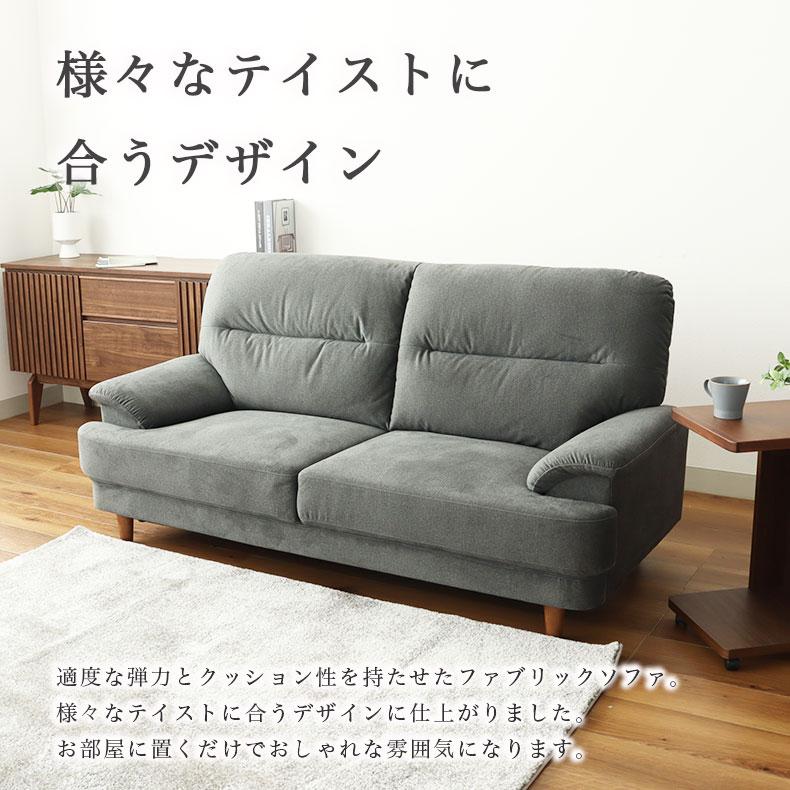 マナベインテリアハーツ ソファ おしゃれ 布 ファブリック ソファー 傷