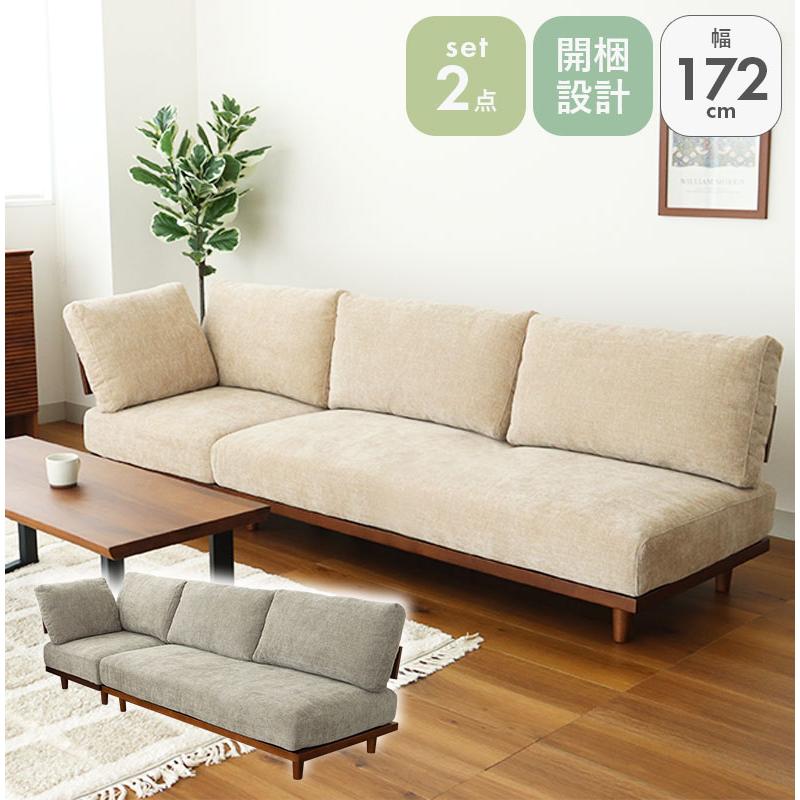 ソファ ソファー sofa 椅子 腰掛 2人掛けコーナーセット バリ2
