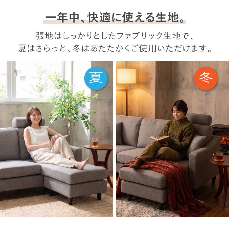 マナベインテリアハーツ カウチソファ ソファ 3人掛け ファブリック 布