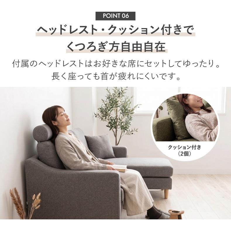 マナベインテリアハーツ カウチソファ ソファ 3人掛け ファブリック 布