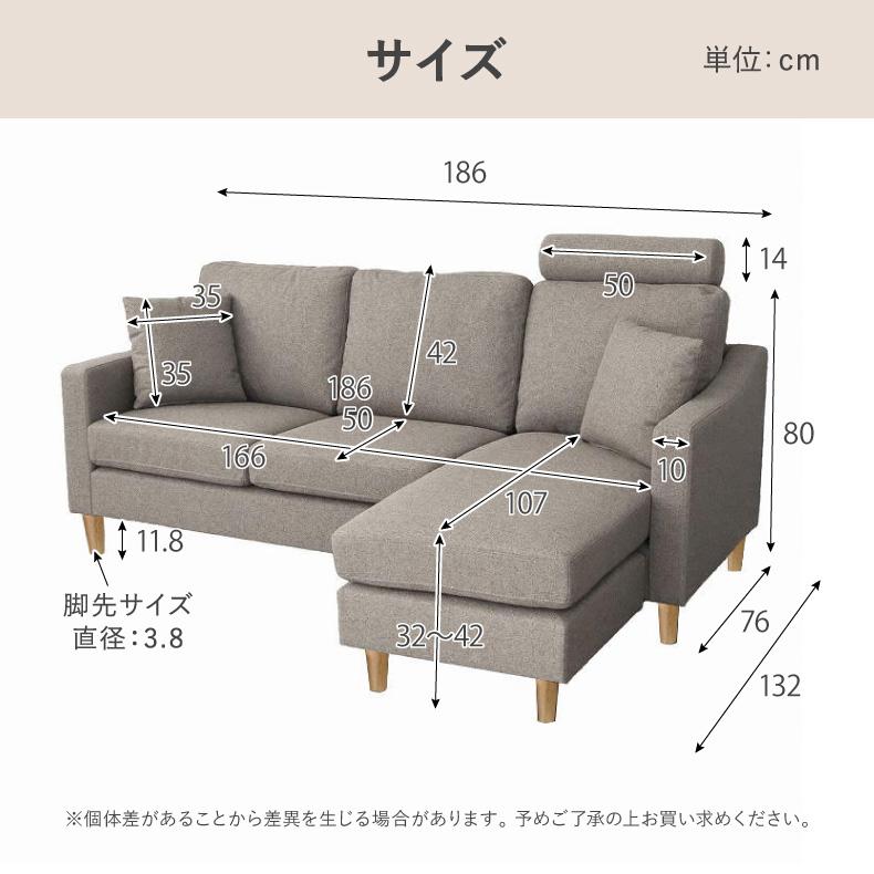 マナベインテリアハーツ カウチソファ ソファ 3人掛け ファブリック 布