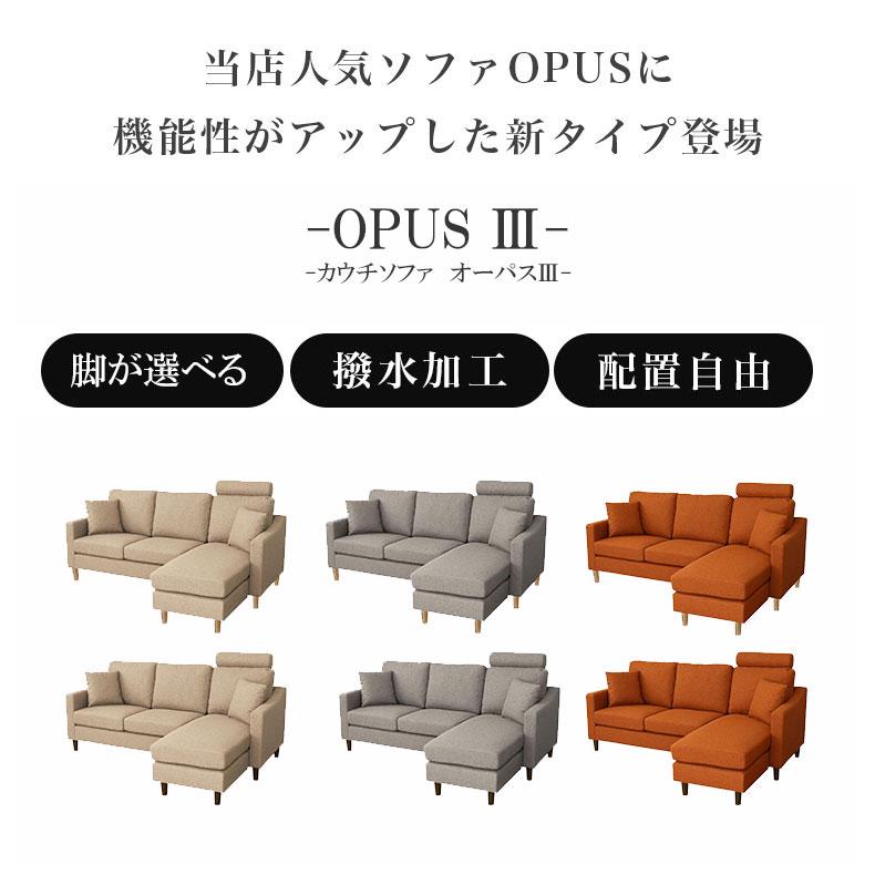 マナベインテリアハーツ 撥水 ソファ ソファー カウチソファー 3 マナベインテリアハーツ 撥水 ソファ ソファー カウチソファー 3
