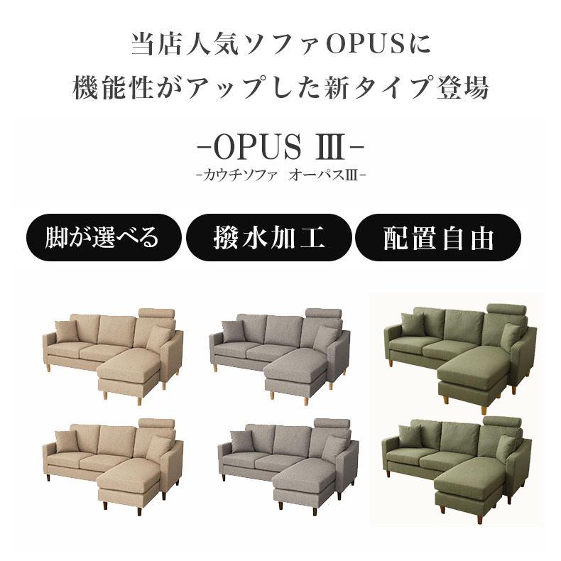 マナベインテリアハーツ カウチソファ ソファ 3人掛け L字
