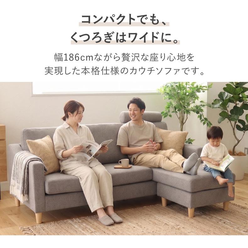 マナベインテリアハーツ カウチソファ ソファ 3人掛け ファブリック 布