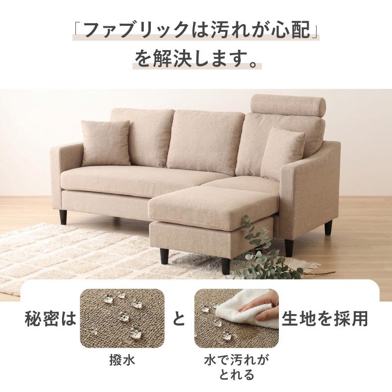 マナベインテリアハーツ カウチソファ ソファ 3人掛け ファブリック 布
