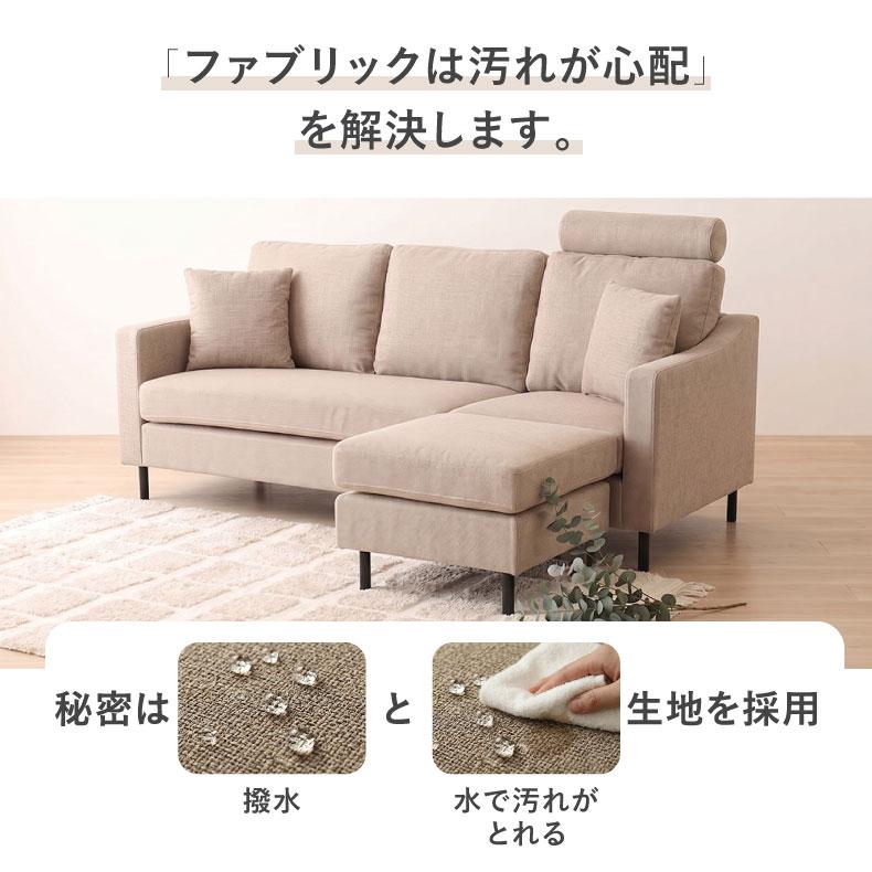 マナベインテリアハーツ カウチソファ ソファ 3人掛け ファブリック 布