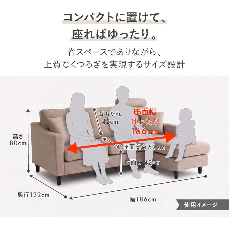 マナベインテリアハーツ カウチソファ ソファ 3人掛け ファブリック 布