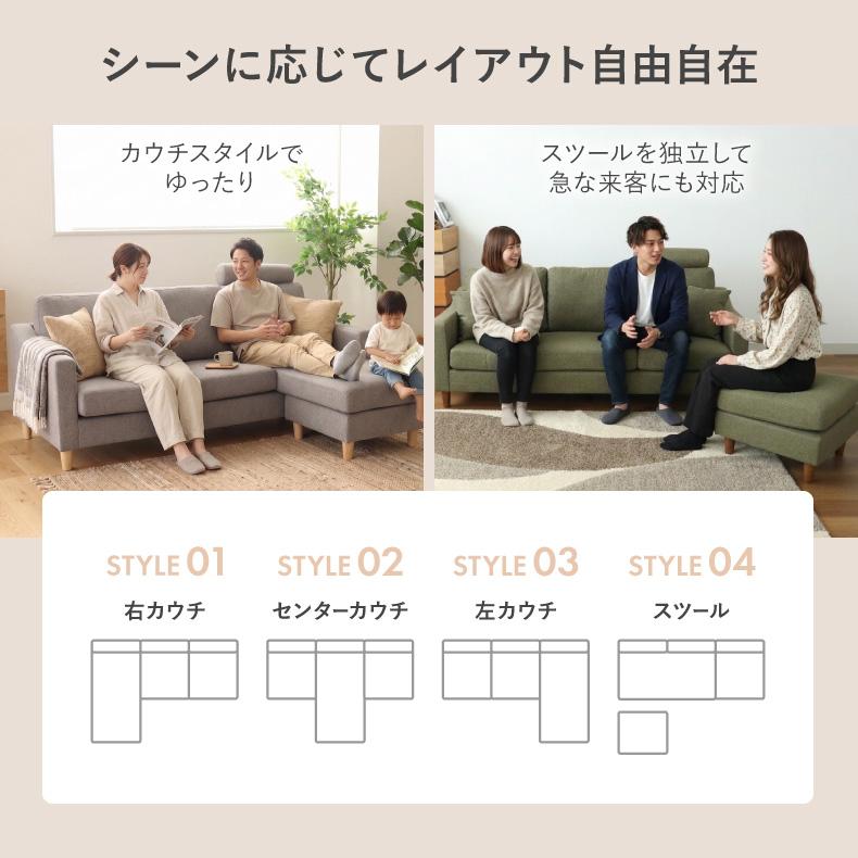 マナベインテリアハーツ カウチソファ ソファ 3人掛け ファブリック 布