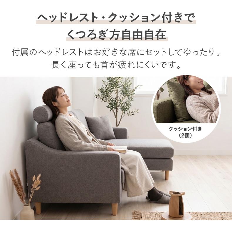 マナベインテリアハーツ カウチソファ ソファ 3人掛け ファブリック 布