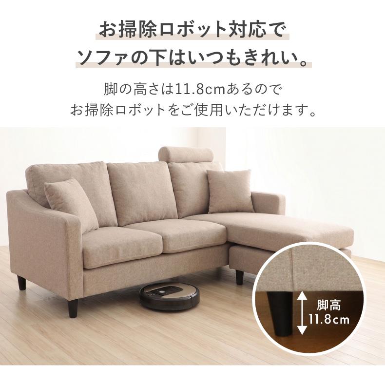 マナベインテリアハーツ カウチソファ ソファ 3人掛け ファブリック 布