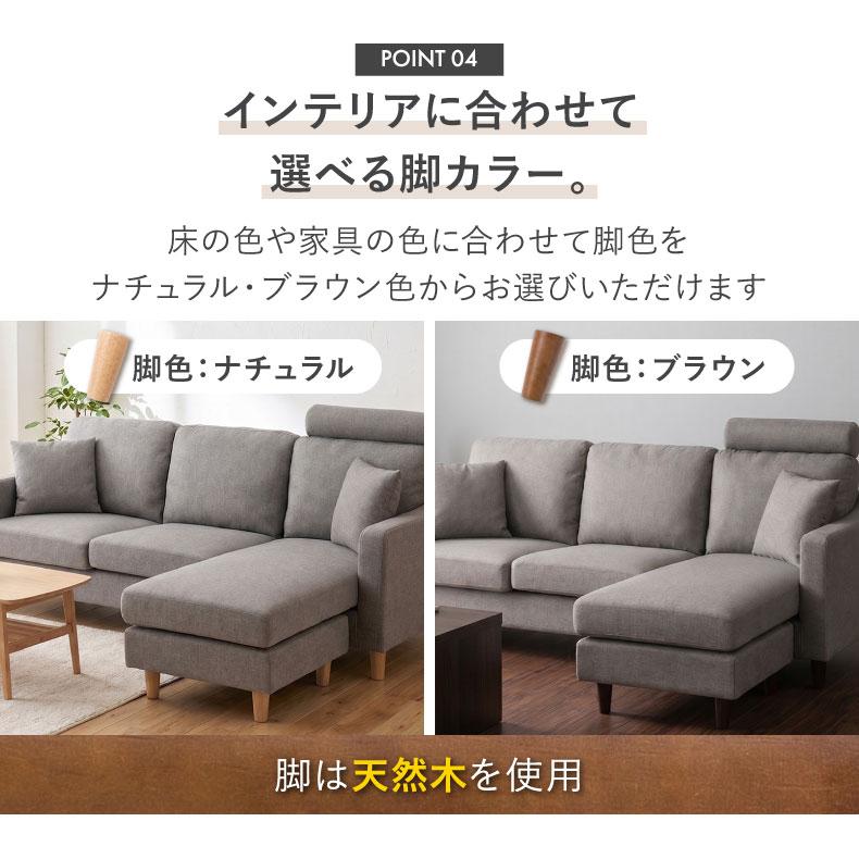 マナベインテリアハーツ カウチソファ ソファ 3人掛け ファブリック 布