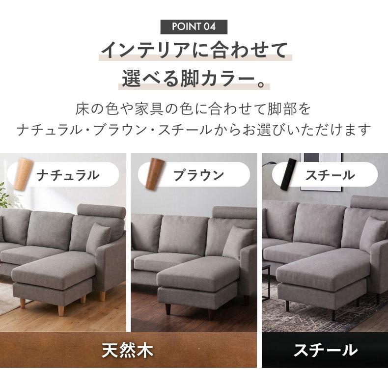 マナベインテリアハーツ カウチソファ ソファ 3人掛け ファブリック 布