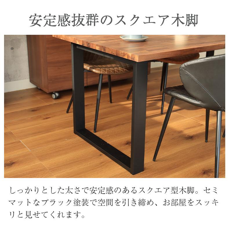 マナベインテリアハーツ 無垢材 無垢 無垢テーブル テーブル 4人掛け