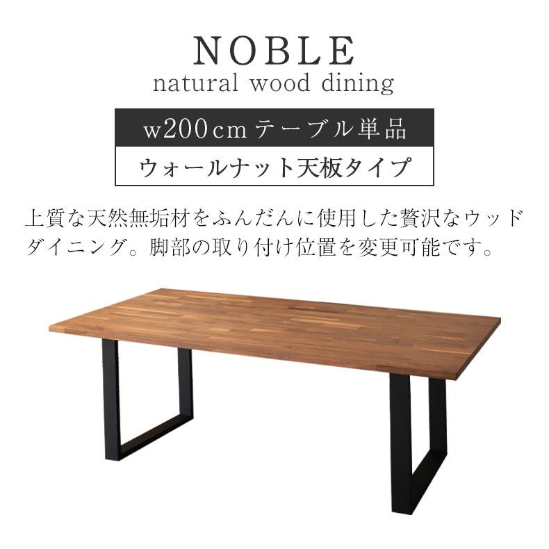 マナベインテリアハーツ 無垢材 無垢 無垢テーブル テーブル 4人掛け