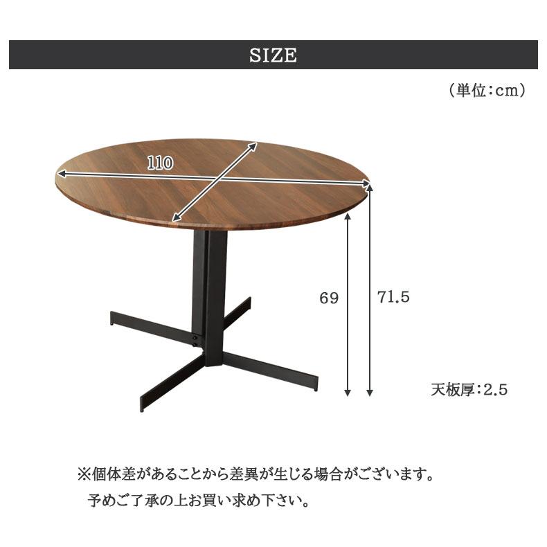 マナベインテリアハーツ ダイニングテーブル 単品 円形 丸 円形 