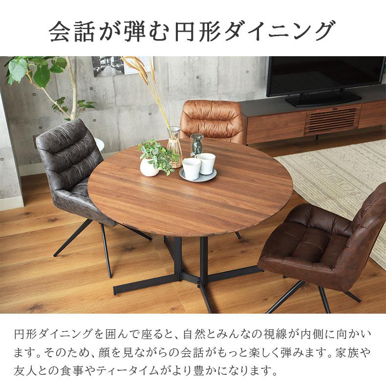 マナベインテリアハーツ ダイニングテーブル 単品 円形 丸 円形 