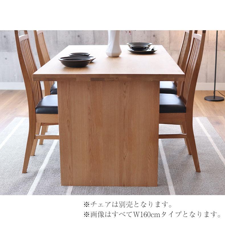 無垢材 テーブル 4人掛け 4人 160cm 幅160 無垢 ダイニングテーブル ナイン3 （カット脚） オーク_3