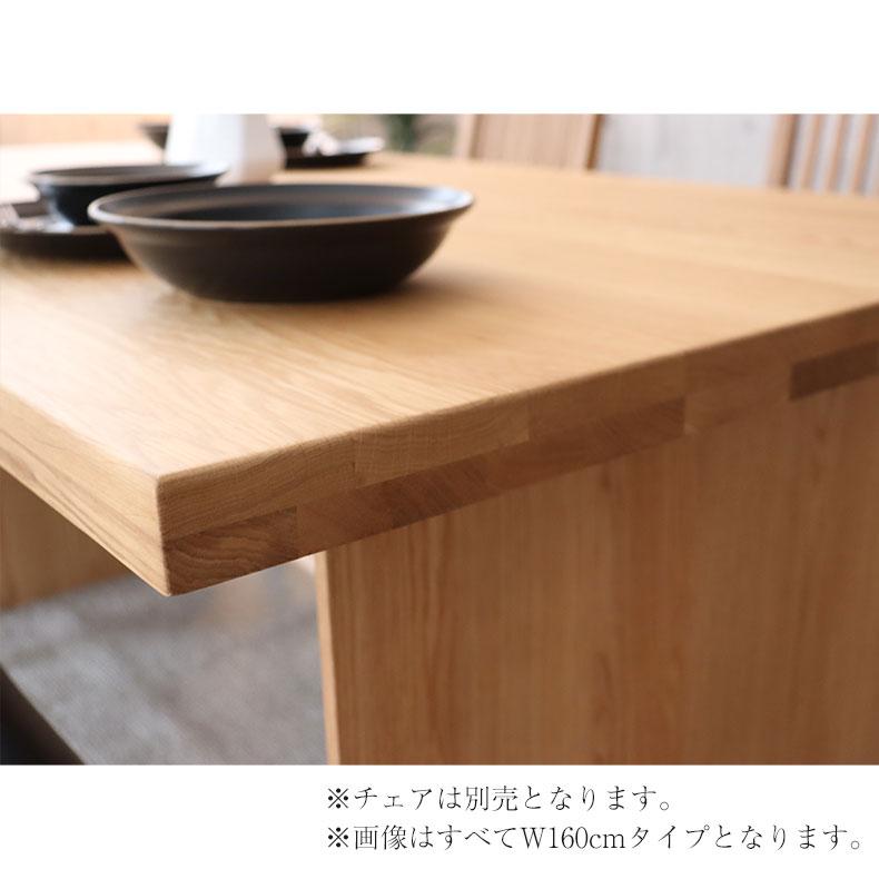 無垢材 テーブル 4人掛け 4人 160cm 幅160 無垢 ダイニングテーブル ナイン3 （カット脚） オーク_5