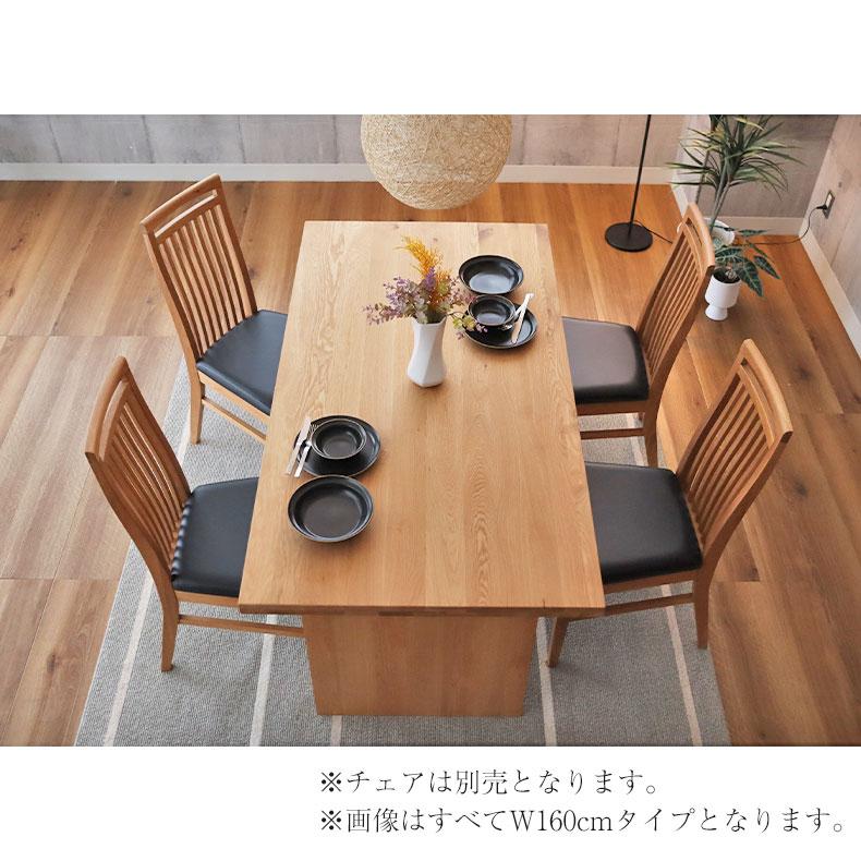 無垢材 テーブル 4人掛け 4人 160cm 幅160 無垢 ダイニングテーブル ナイン3 （カット脚） オーク_7