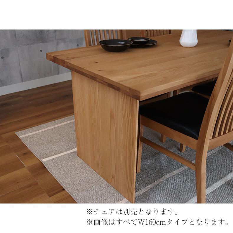 無垢材 テーブル 4人掛け 4人 160cm 幅160 無垢 ダイニングテーブル ナイン3 （カット脚） オーク_9