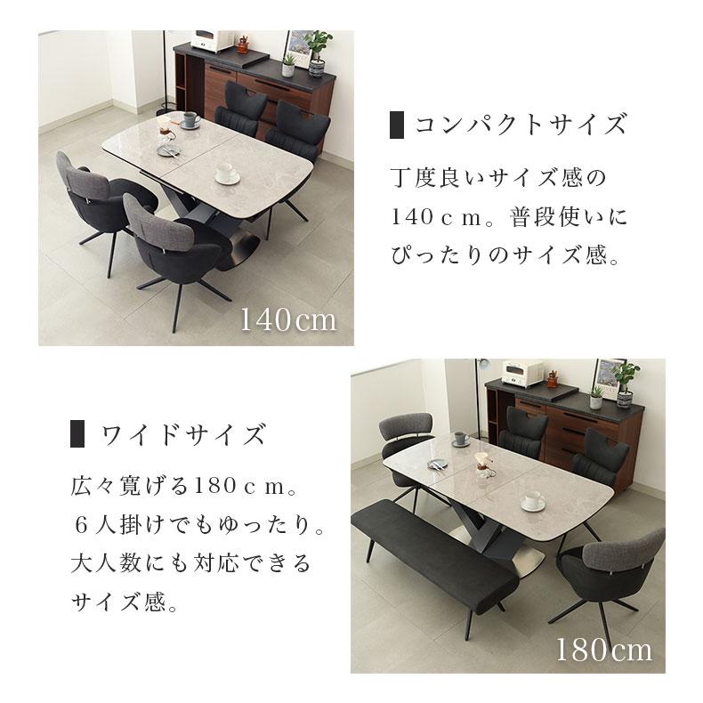 伸長式ダイニングテーブル 伸長式 180cm幅 140cm幅 4人掛け ダイニングテーブル 食卓 伸長式ダイニングテーブル 幅140cm 幅180cm 4人掛け 6人掛け 木製