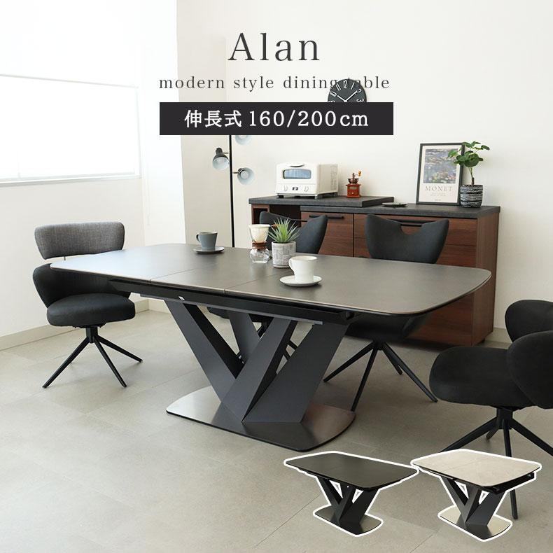 マナベインテリアハーツ 4人用 6人用 伸長式 伸長式テーブル