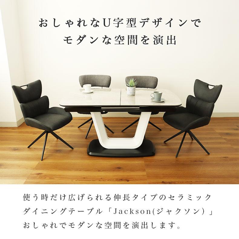 マナベインテリアハーツ 4人用 伸長式 伸長式テーブル ダイニング 鏡面