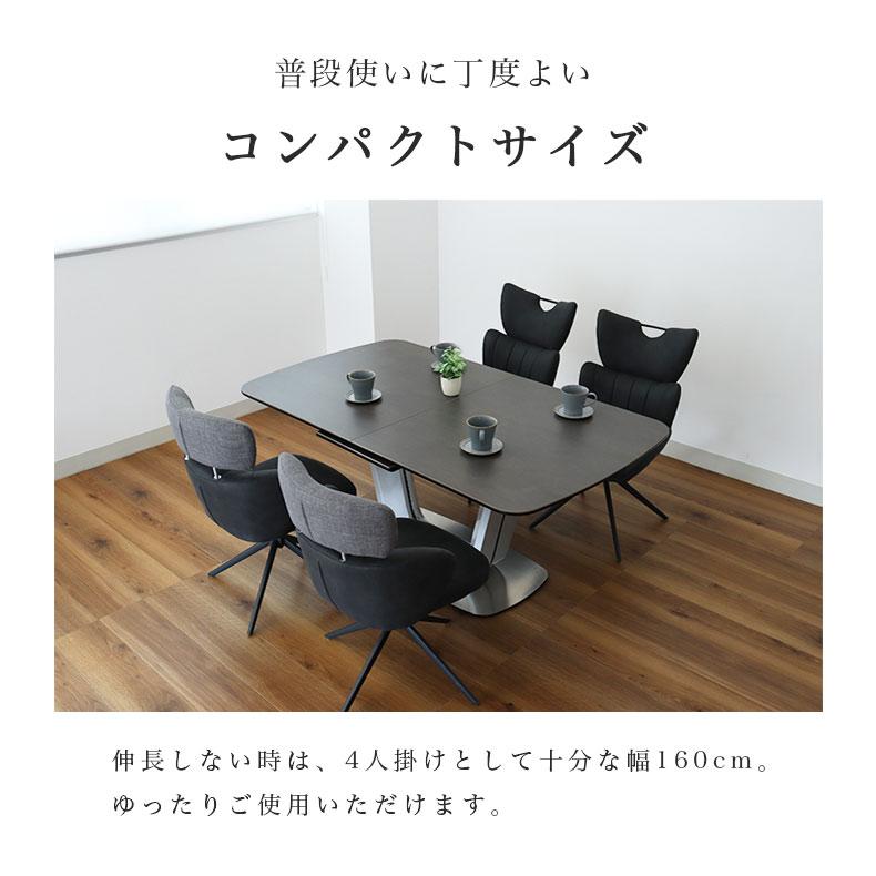 マナベインテリアハーツ 6人掛け 8人掛け 伸長式 伸長式テーブル