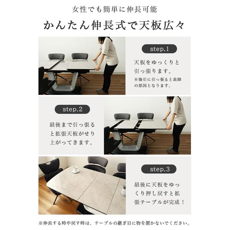 マナベインテリアハーツ 6人掛け 8人掛け 伸長式 伸長式テーブル