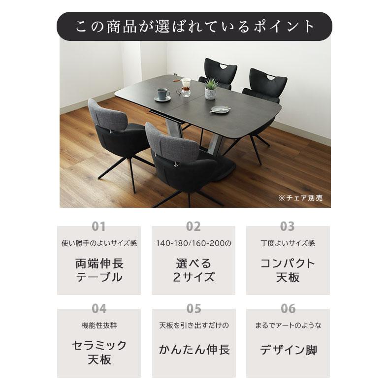 マナベインテリアハーツ 6人掛け 8人掛け 伸長式 伸長式テーブル