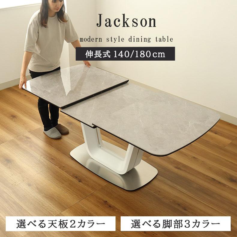 マナベインテリアハーツ 4人掛け 6人掛け 伸長式 伸長式テーブル