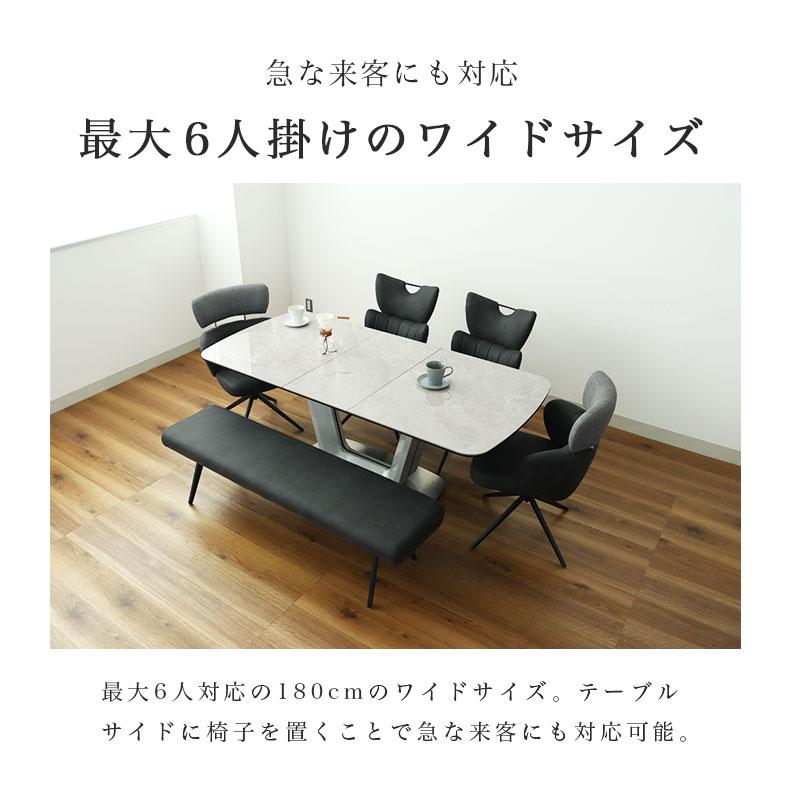 マナベインテリアハーツ 4人掛け 6人掛け 伸長式 伸長式テーブル