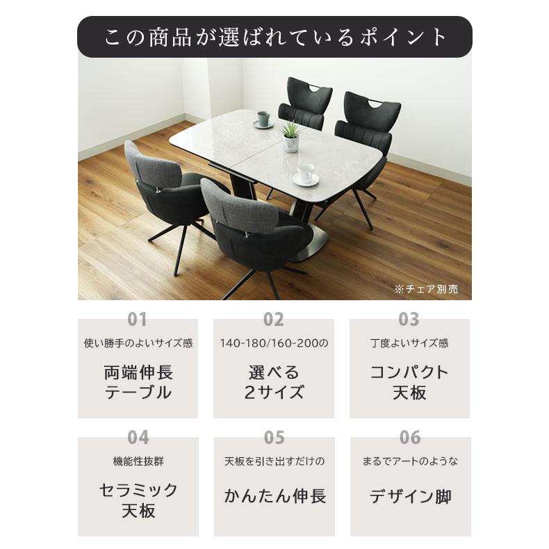 マナベインテリアハーツ 4人掛け 6人掛け 伸長式 伸長式テーブル